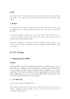 [관광마케팅] 강원도 중국 관광객 유치 방안-6