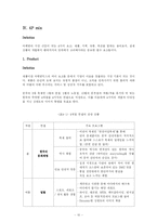 [관광마케팅] 강원도 중국 관광객 유치 방안-15