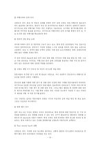 [관광마케팅] 강원도 중국 관광객 유치 방안-20