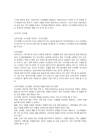 [국제경영] 유한킴벌리의 하기스 중국진출 성공전략-11