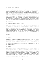 [국제경영] 유한킴벌리의 하기스 중국진출 성공전략-12