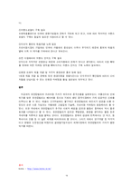 [국제경영] 유한킴벌리의 하기스 중국진출 성공전략-16