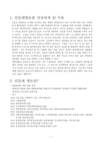 [마케팅] 민들레영토 마케팅전략-3
