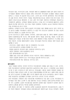 [마케팅] 민들레영토 마케팅전략-5