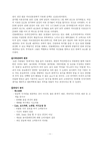 [마케팅] 민들레영토 마케팅전략-6