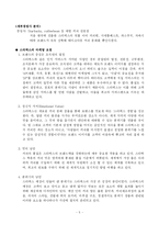 [마케팅] 민들레영토 마케팅전략-7