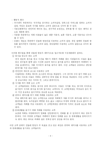 [마케팅] 민들레영토 마케팅전략-10