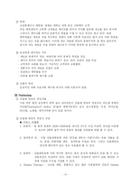 [마케팅] 민들레영토 마케팅전략-12