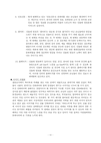 [마케팅] 민들레영토 마케팅전략-14
