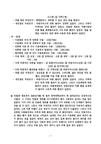 [마케팅] 민들레영토 마케팅전략-19