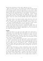 [국제마케팅] 이마트의 중국진출성공사례-7