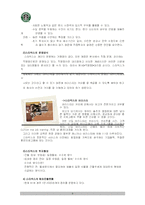[국제마케팅] 스타벅스 해외진출 사례-9