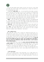 [국제마케팅] 스타벅스 해외진출 사례-19