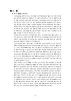 [마케팅] 비타500의 마케팅 전략-4