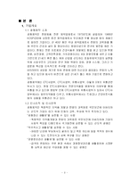 [마케팅] 비타500의 마케팅 전략-5