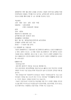 [마케팅] 비타500의 마케팅 전략-6