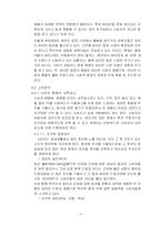 [마케팅] 비타500의 마케팅 전략-13