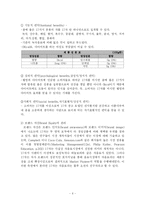 [마케팅] 남양유업의 마케팅 전략 -‘17차’와 ‘맛있는 우유’-6