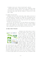 [마케팅] 남양유업의 마케팅 전략 -‘17차’와 ‘맛있는 우유’-17