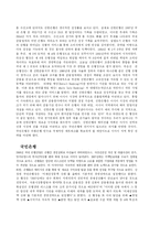 [마케팅] 시장의 매력 분석 -신한은행 vs 국민은행-9