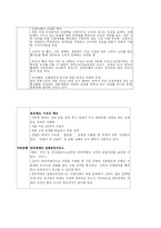 [마케팅] 시장의 매력 분석 -신한은행 vs 국민은행-12