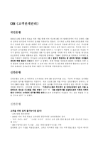 [마케팅] 시장의 매력 분석 -신한은행 vs 국민은행-14