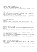 [마케팅] KTF show 쇼 2G에서 3G로 고객을 끌어오는 방안-3