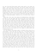 [마케팅] KTF show 쇼 2G에서 3G로 고객을 끌어오는 방안-6