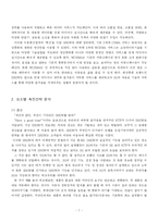 [마케팅] KTF show 쇼 2G에서 3G로 고객을 끌어오는 방안-7