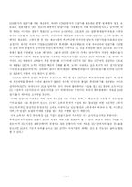 [마케팅] KTF show 쇼 2G에서 3G로 고객을 끌어오는 방안-9