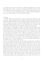 [마케팅] KTF show 쇼 2G에서 3G로 고객을 끌어오는 방안-11
