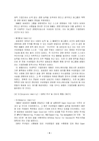 [경영혁신] KOTRA 경영혁신 사례-7