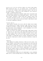 [경영혁신] KOTRA 경영혁신 사례-8