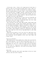 [경영혁신] KOTRA 경영혁신 사례-10