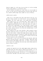 [경영혁신] KOTRA 경영혁신 사례-15