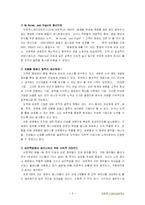 [국제마케팅] 아웃백 마케팅 전략-5