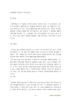 [국제마케팅] 아웃백 마케팅 전략-19