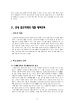 [형사정책] 교내절도사건고찰-15