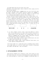 [형사정책] 교내절도사건고찰-17