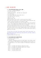 [성인학습 프로그램개발] 생선회 전문가 과정 교육-2