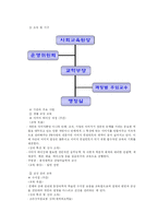[성인학습 프로그램개발] 생선회 전문가 과정 교육-3