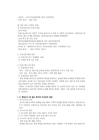 [성인학습 프로그램개발] 생선회 전문가 과정 교육-4