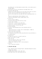 [성인학습 프로그램개발] 생선회 전문가 과정 교육-5