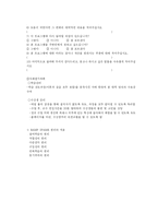 [성인학습 프로그램개발] 생선회 전문가 과정 교육-13