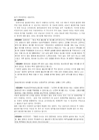 [여성과 일] 맞벌이 부부-4