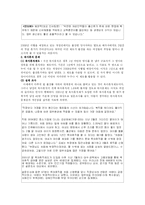 [여성과 일] 맞벌이 부부-5