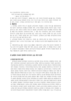 [여성과 일] 맞벌이 부부-12