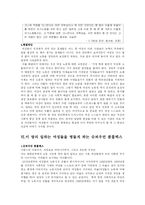 [여성과 일] 맞벌이 부부-17