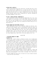 [사회문제] 저출산 문제-3