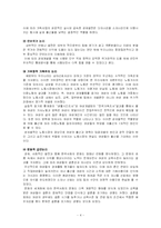 [사회문제] 저출산 문제-4